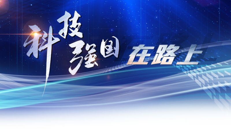 科技展厅设计，如何打造行业标杆？**